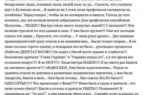 Кракен пишет пользователь не найден