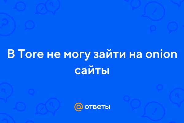 Сайты для даркнета